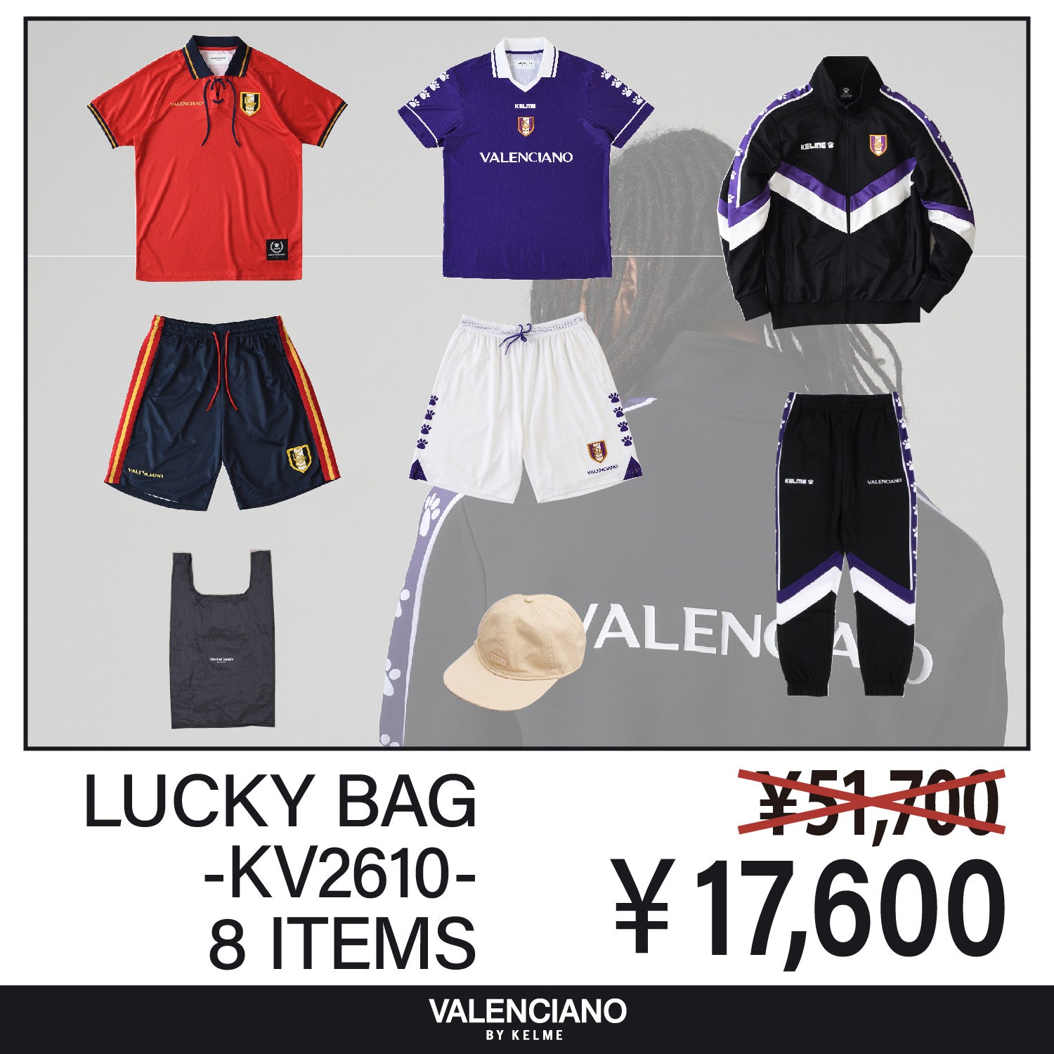 VALENCIANO BY KELME】公式オンラインストア